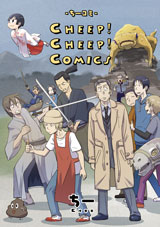 Cheep!Cheep! Comics